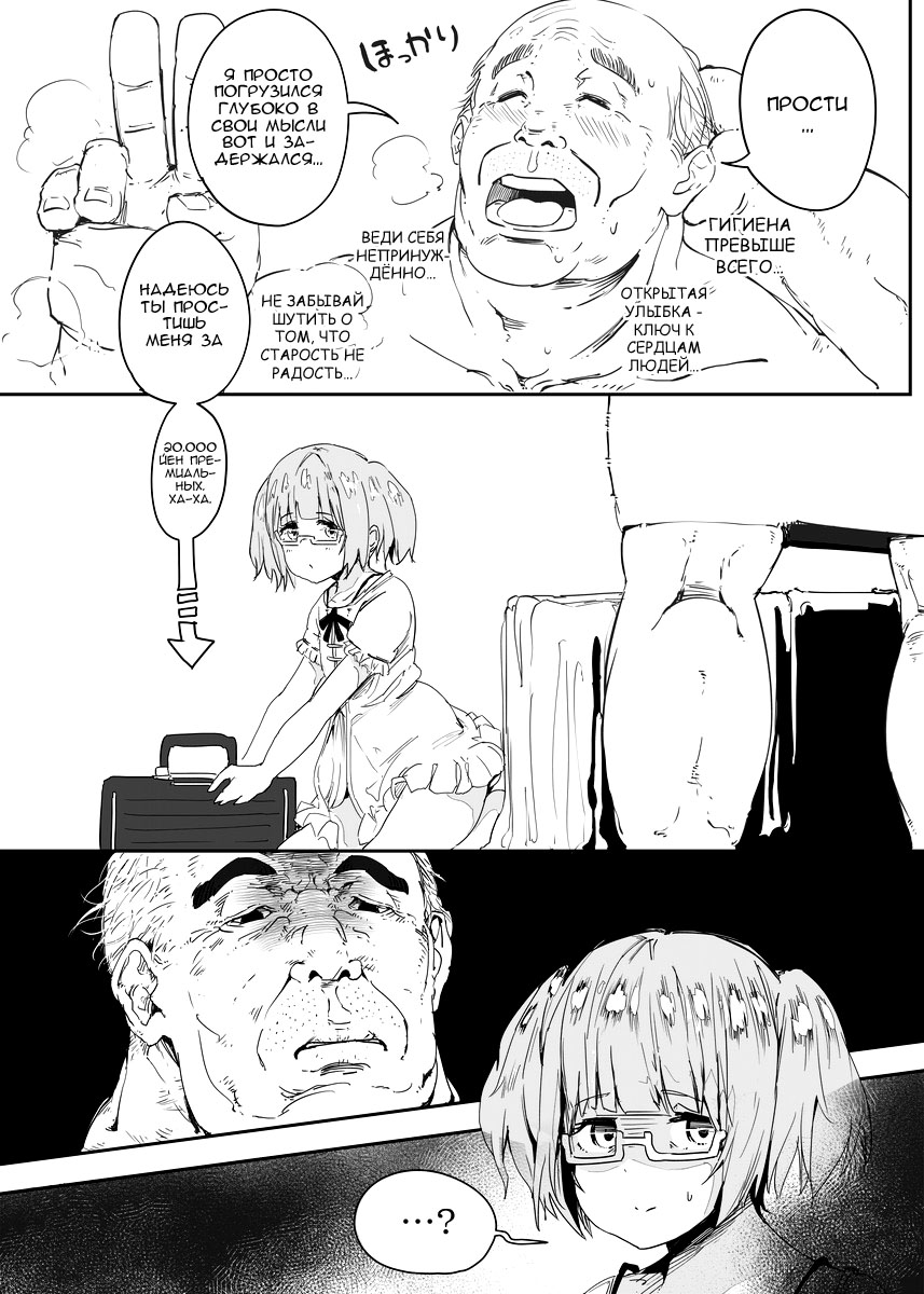 Otokonoko ni Damasareta Doutei Oji-san ga Tanetsuke Oji-san ni Naru Ohanashi Doutei Hen page 5 full