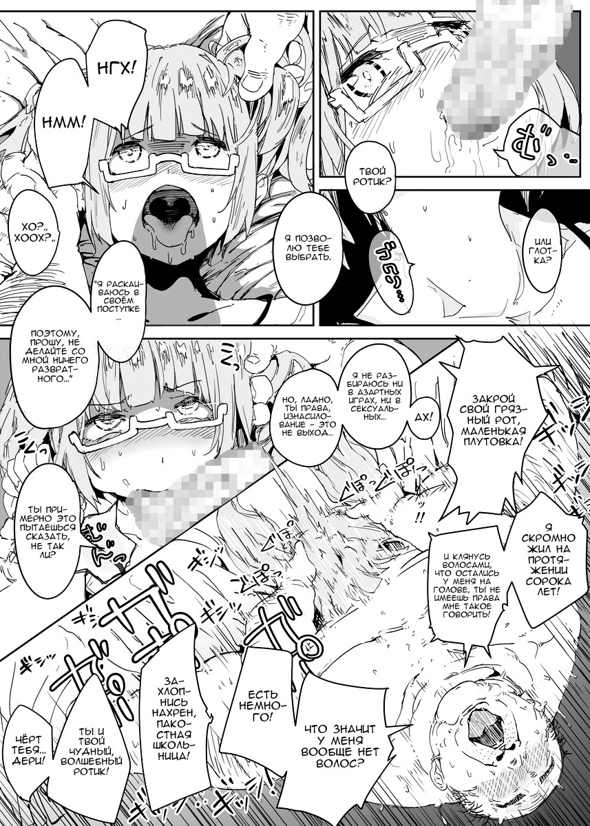 Otokonoko ni Damasareta Doutei Oji-san ga Tanetsuke Oji-san ni Naru Ohanashi Doutei Hen page 7 full
