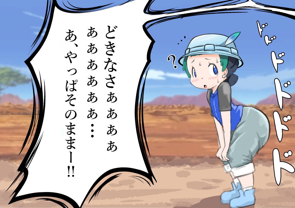 - Kemono Friends page 8 full