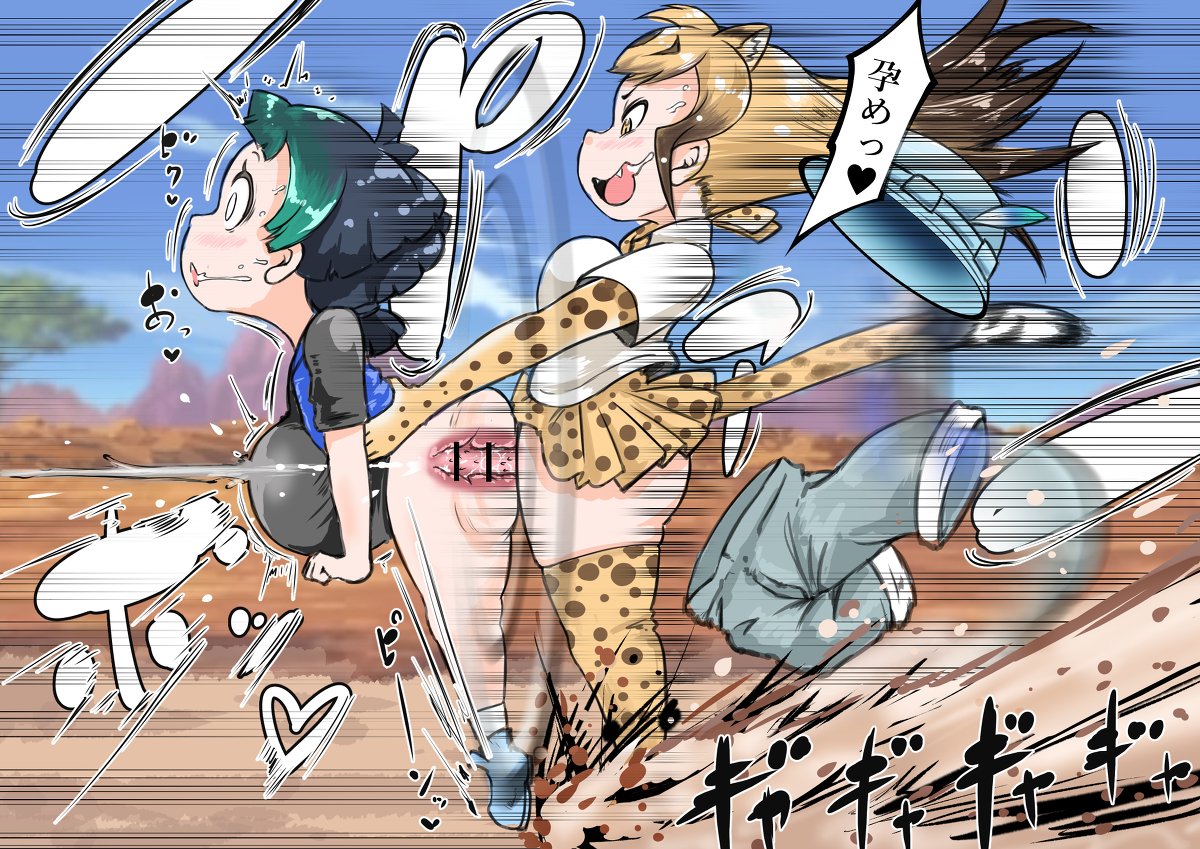 - Kemono Friends page 9 full