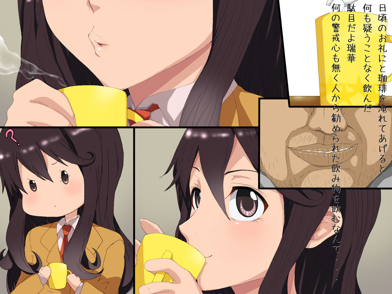 Yuutousei Joshi no Otoshikata page 4 full