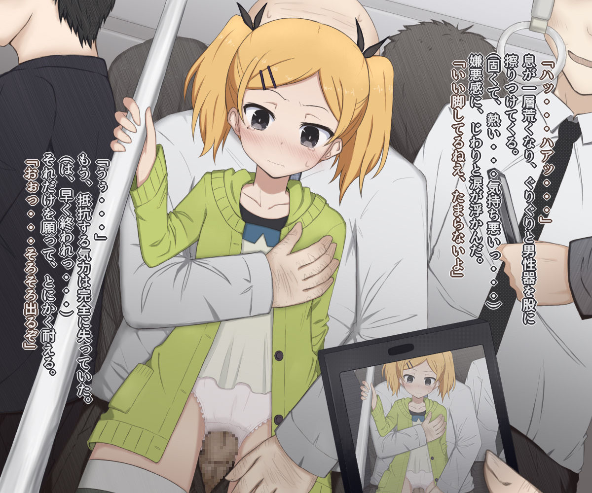 Yano Senpai no Chikan Nikki page 10 full