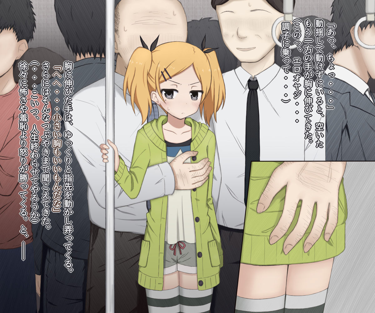 Yano Senpai no Chikan Nikki page 4 full