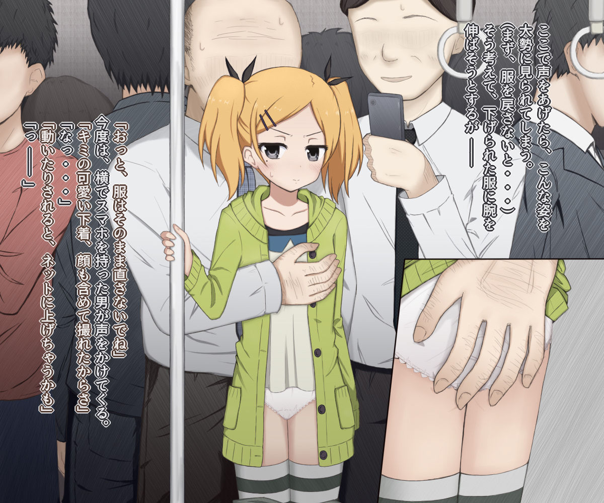 Yano Senpai no Chikan Nikki page 6 full