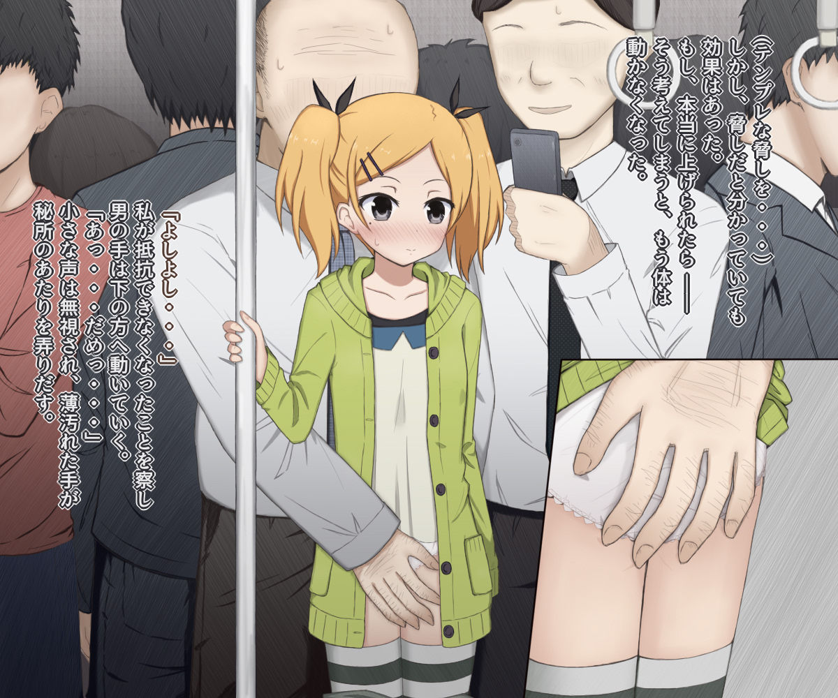 Yano Senpai no Chikan Nikki page 7 full
