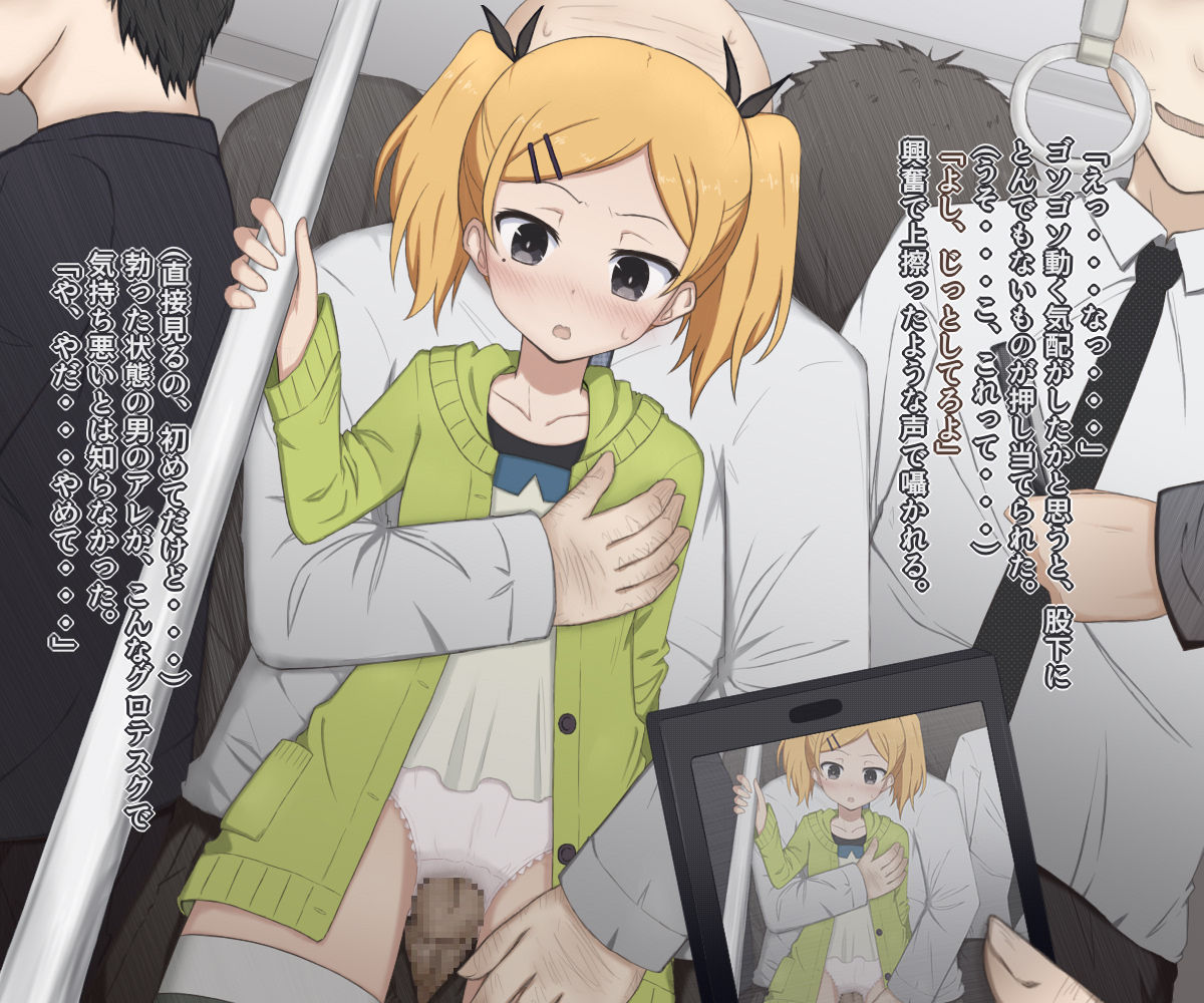 Yano Senpai no Chikan Nikki page 9 full