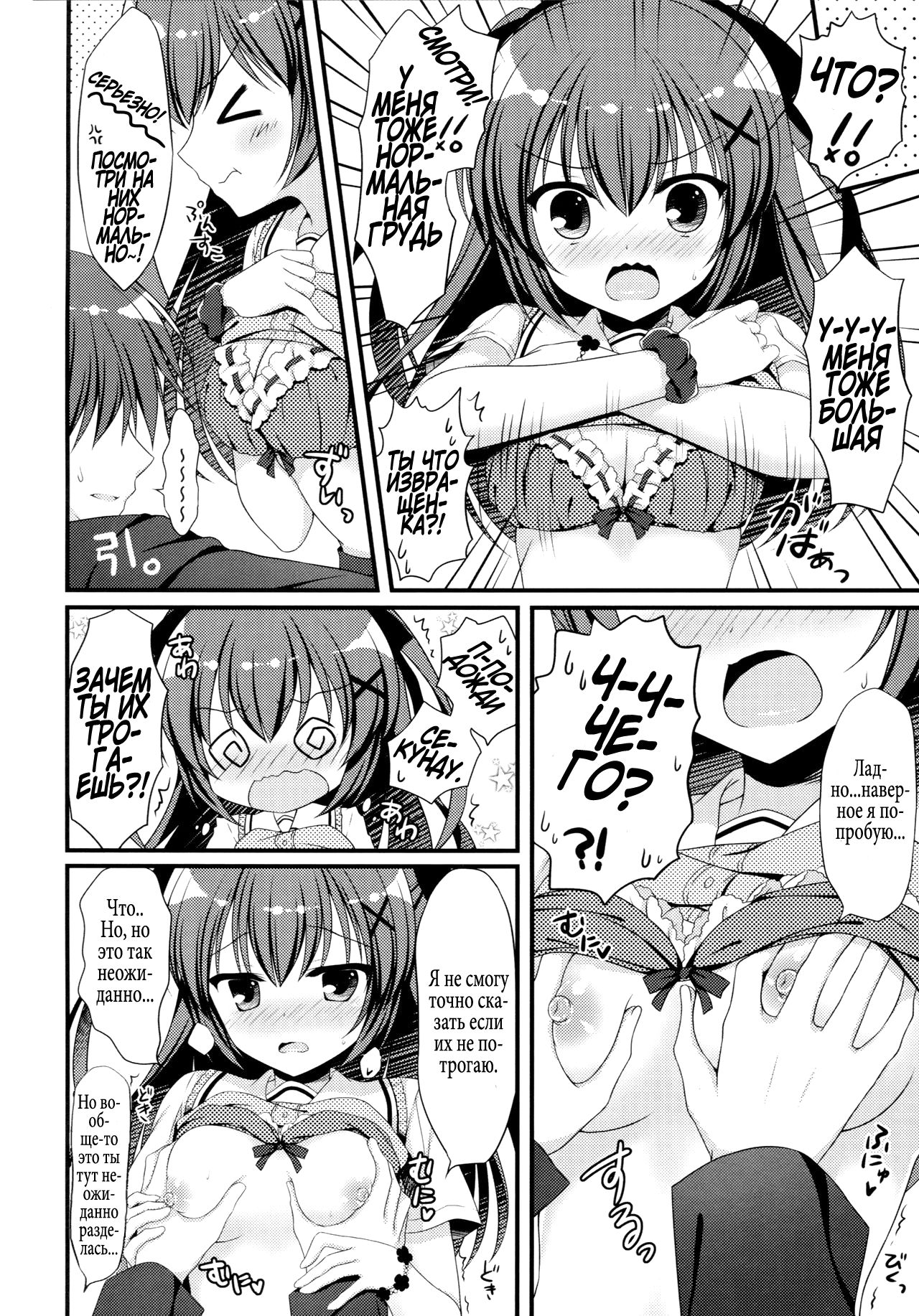 Onii-chan! H nano wa Ikemasen?! page 6 full