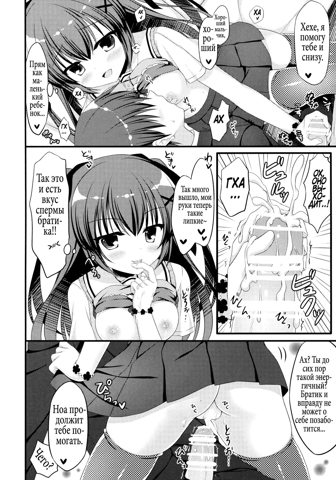Onii-chan! H nano wa Ikemasen?! page 8 full