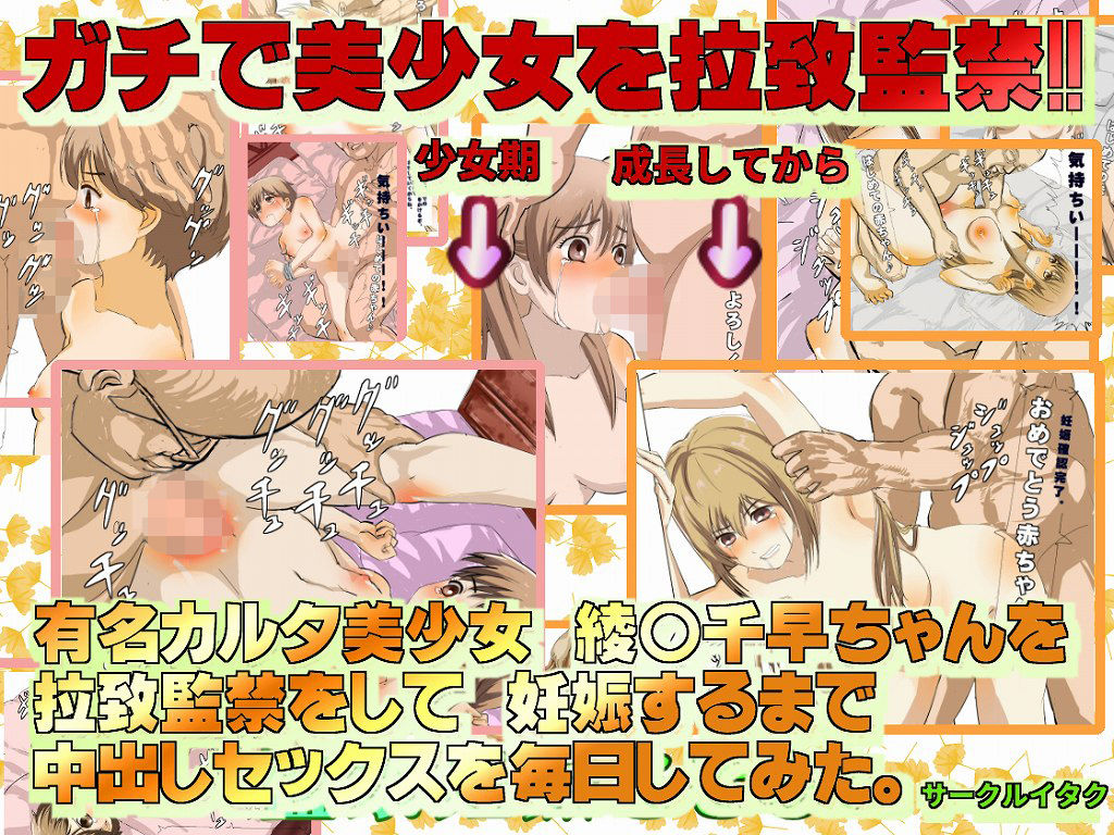 Chihayafuru Ayase Chihaya Rachi Kankin Rape Harabote Doujin Ero Gazou CG Shuu page 1 full