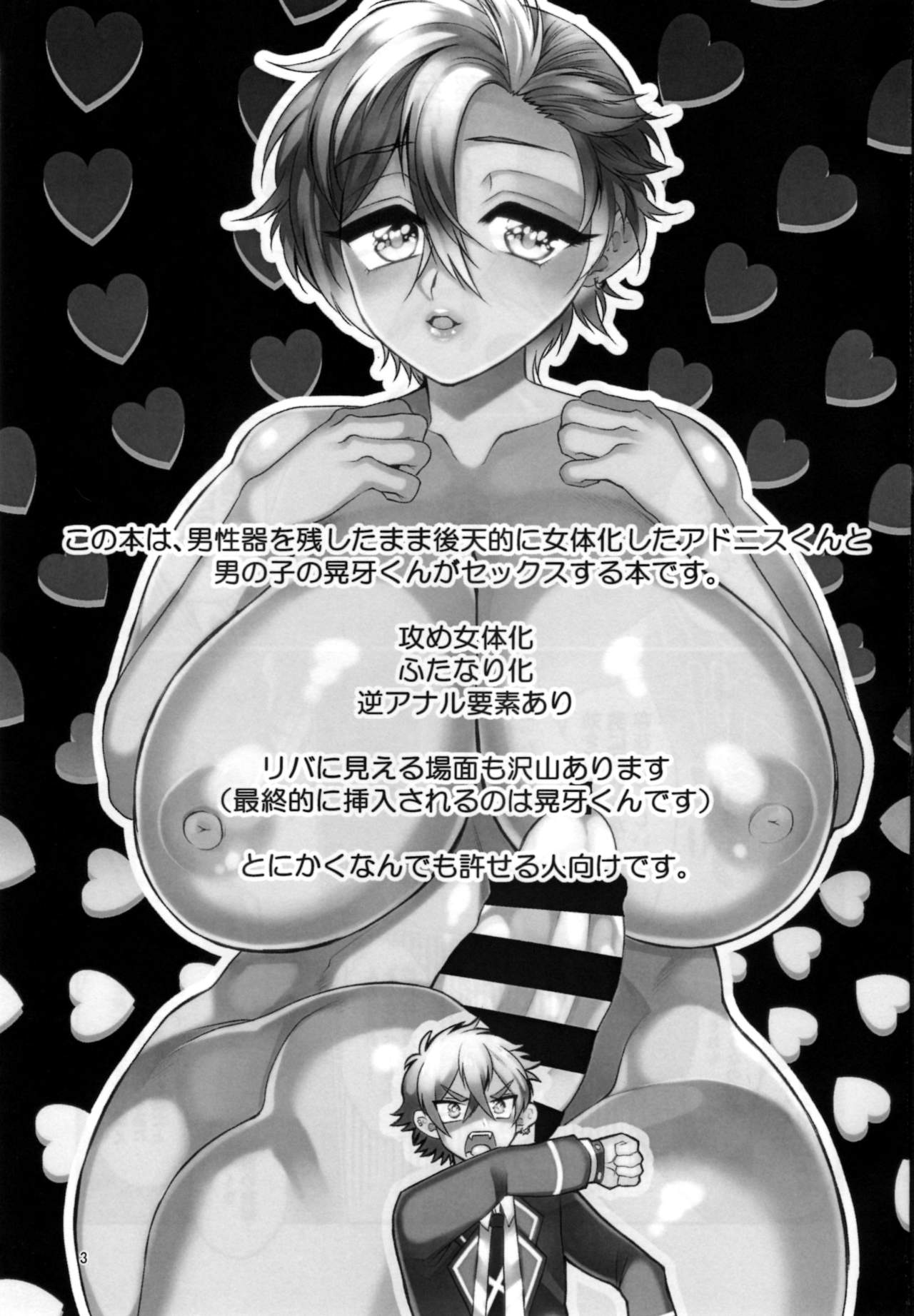 Futa Dachi page 5 full