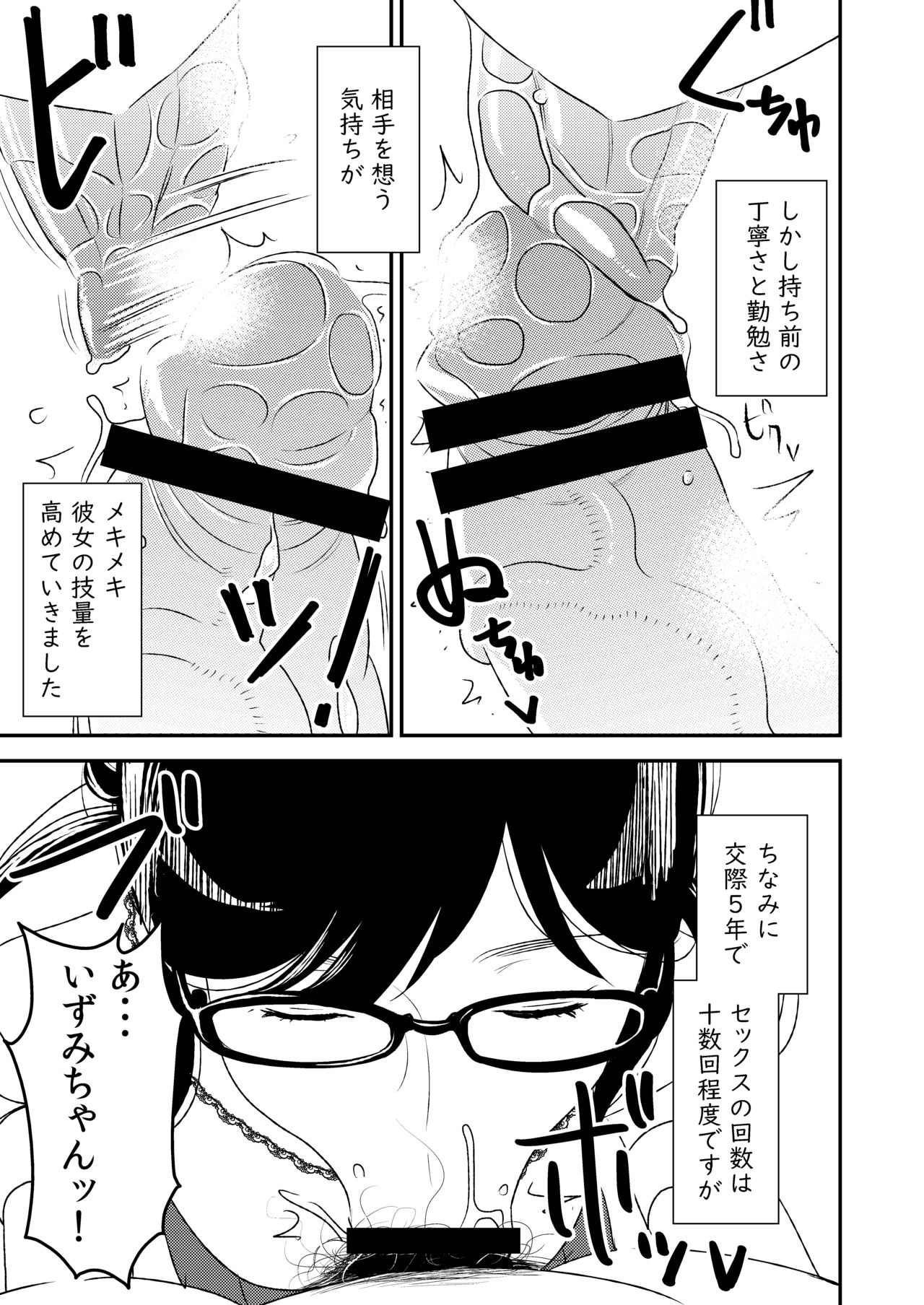 Fellatio girl illustrated book page 5 full