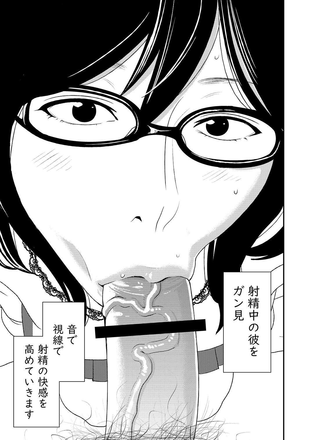 Fellatio girl illustrated book page 7 full