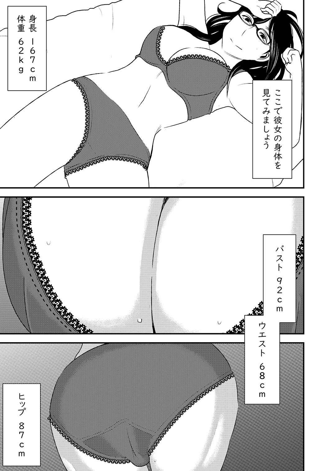 Fellatio girl illustrated book page 9 full