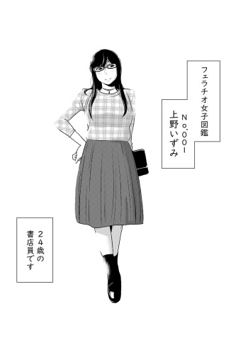 Fellatio girl illustrated book cover