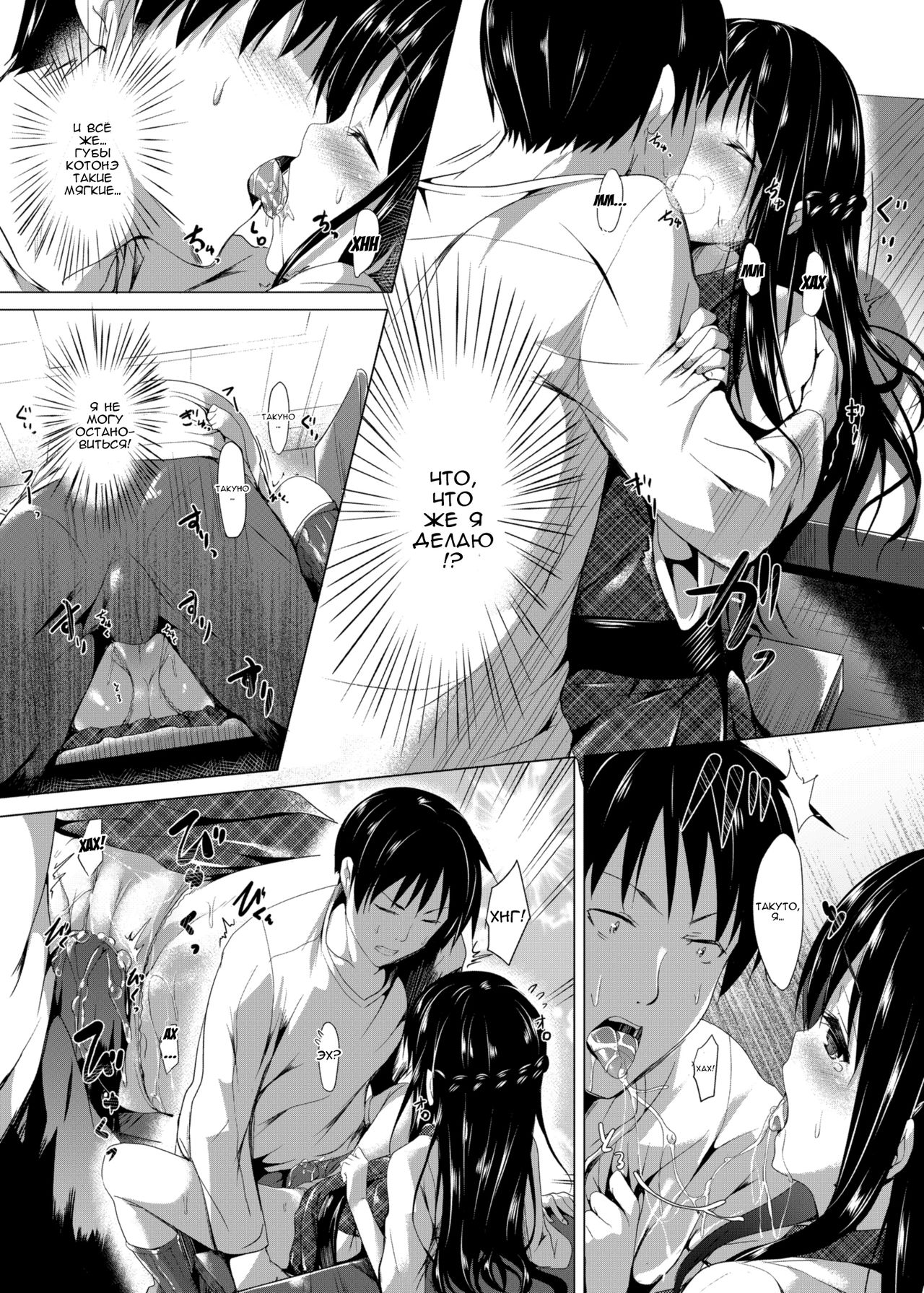 Shuukan Limit | Habitual Limit page 10 full