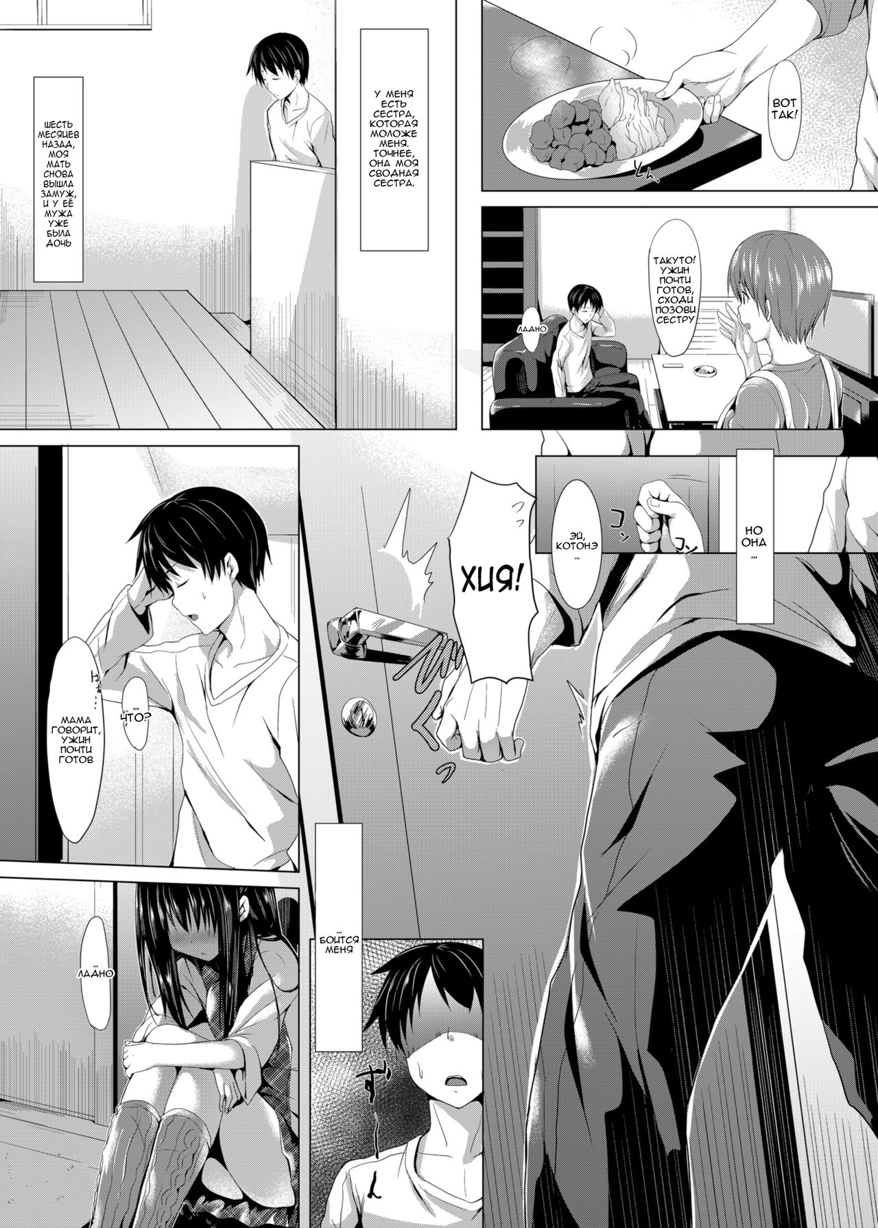 Shuukan Limit | Habitual Limit page 3 full