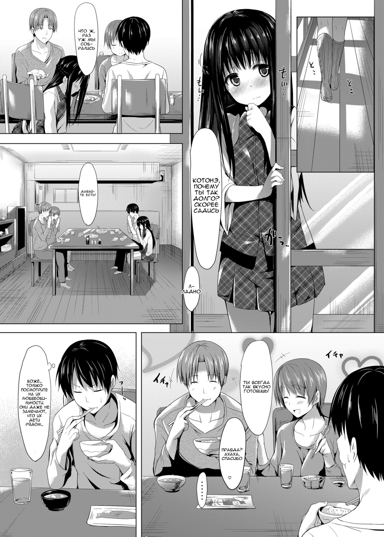 Shuukan Limit | Habitual Limit page 4 full