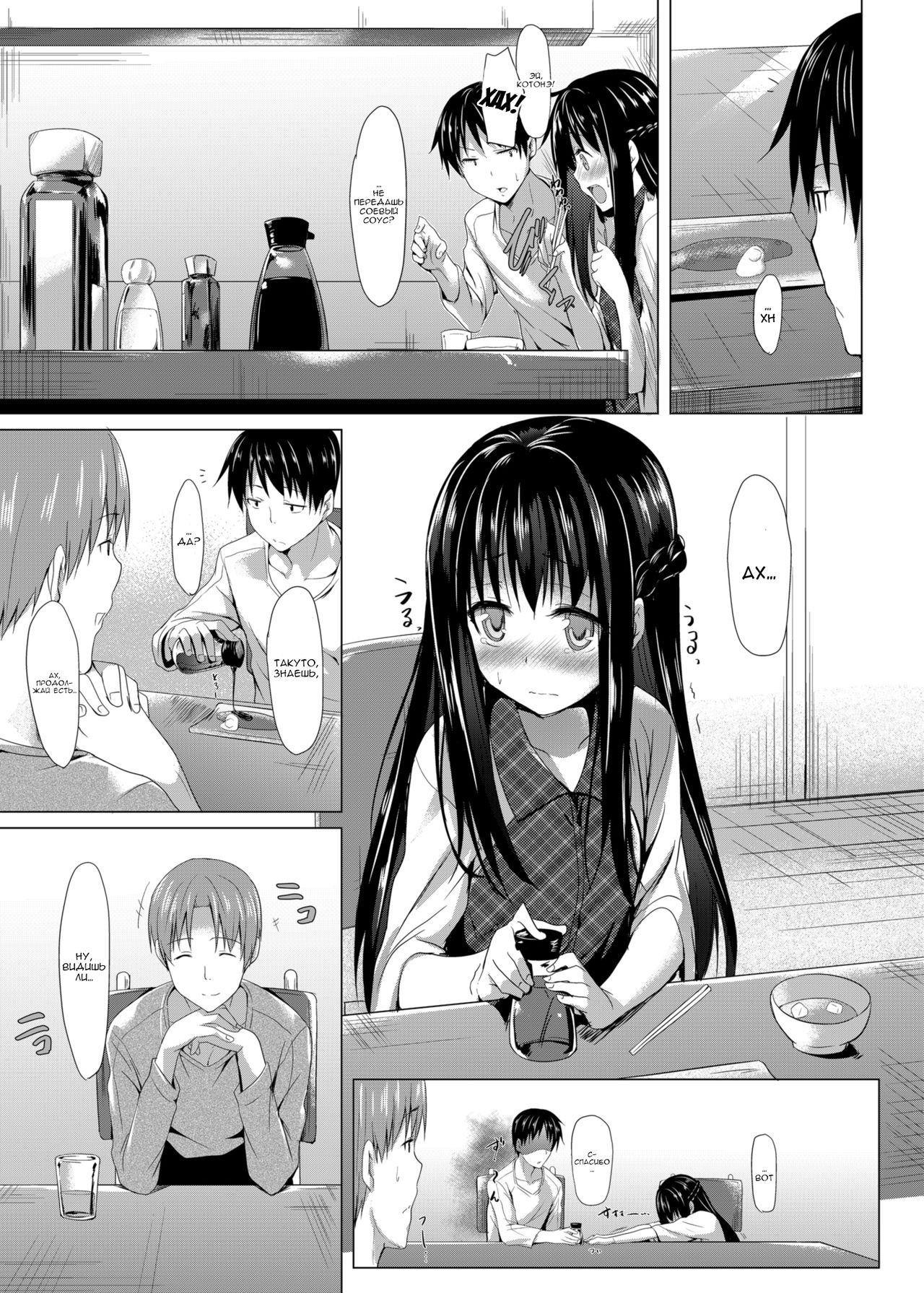 Shuukan Limit | Habitual Limit page 5 full