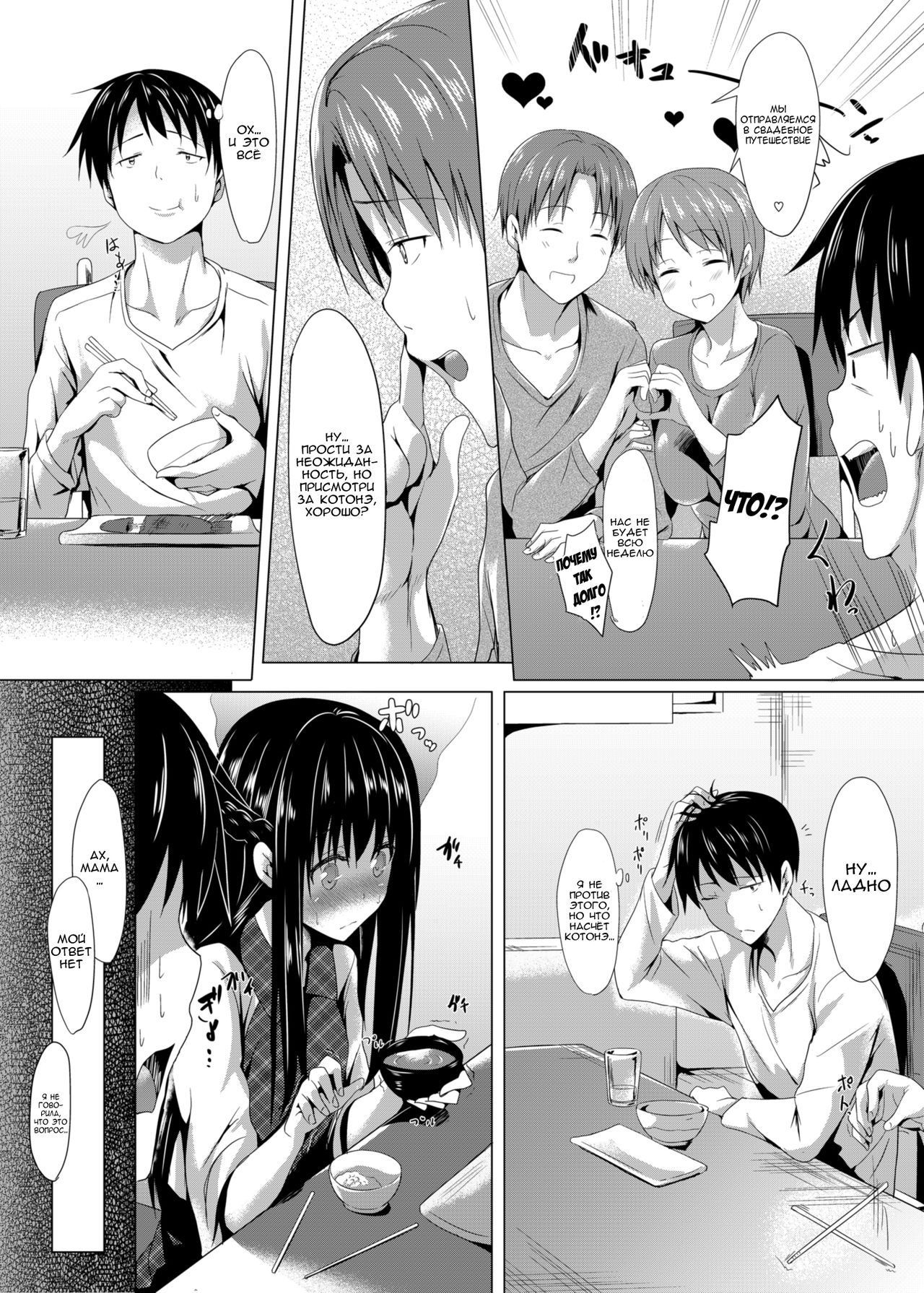 Shuukan Limit | Habitual Limit page 6 full