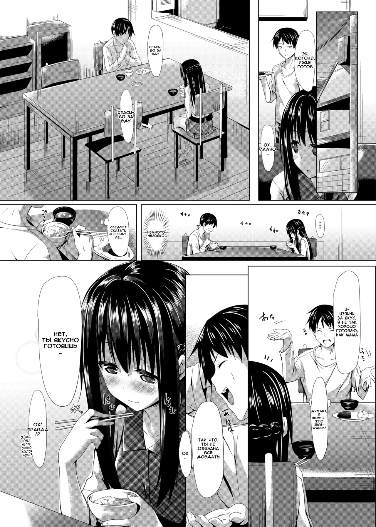 Shuukan Limit | Habitual Limit page 8 full