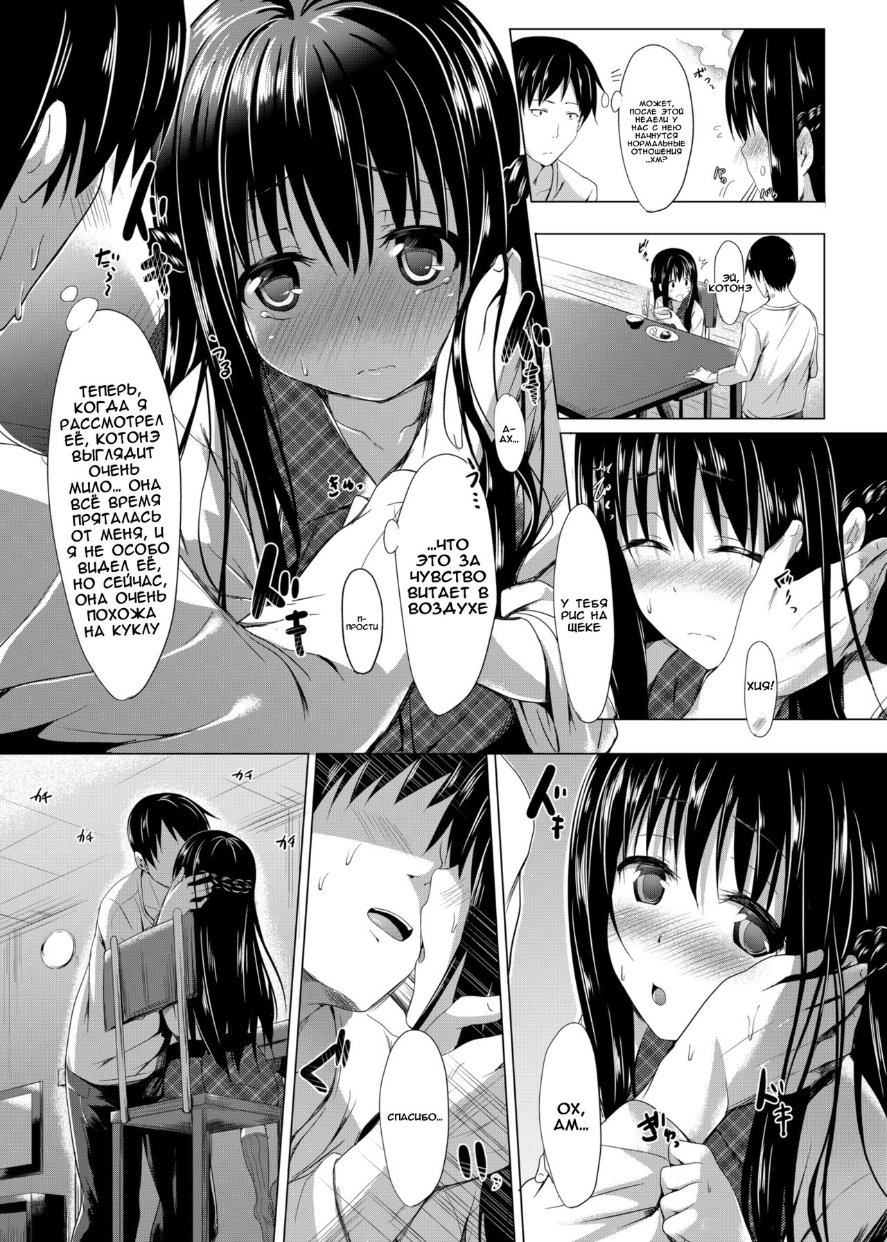 Shuukan Limit | Habitual Limit page 9 full