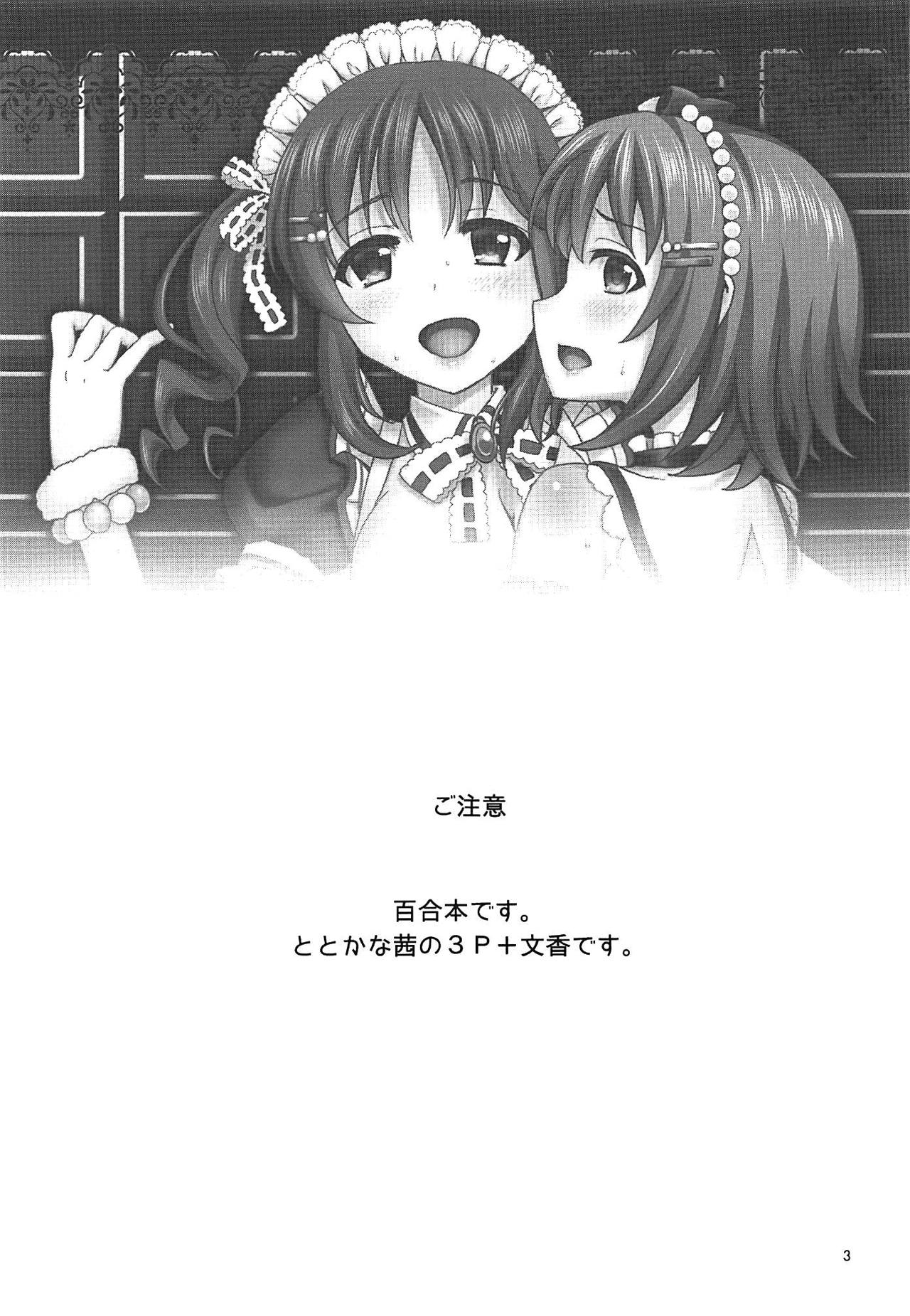 Yugami no Tobira page 2 full