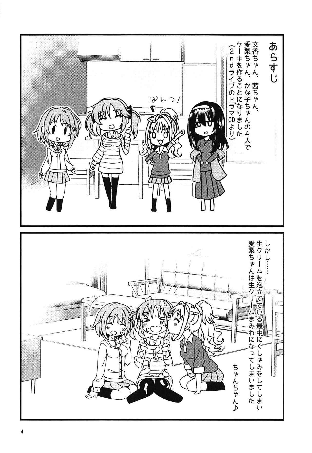 Yugami no Tobira page 3 full