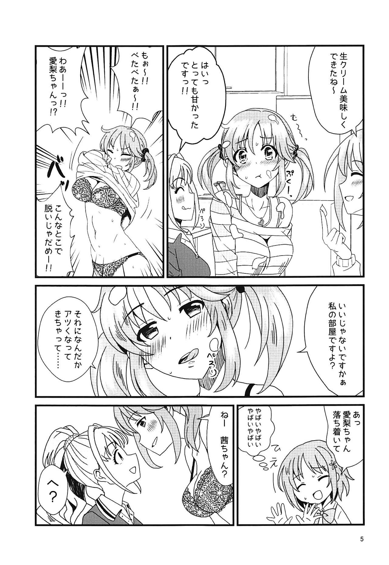 Yugami no Tobira page 4 full