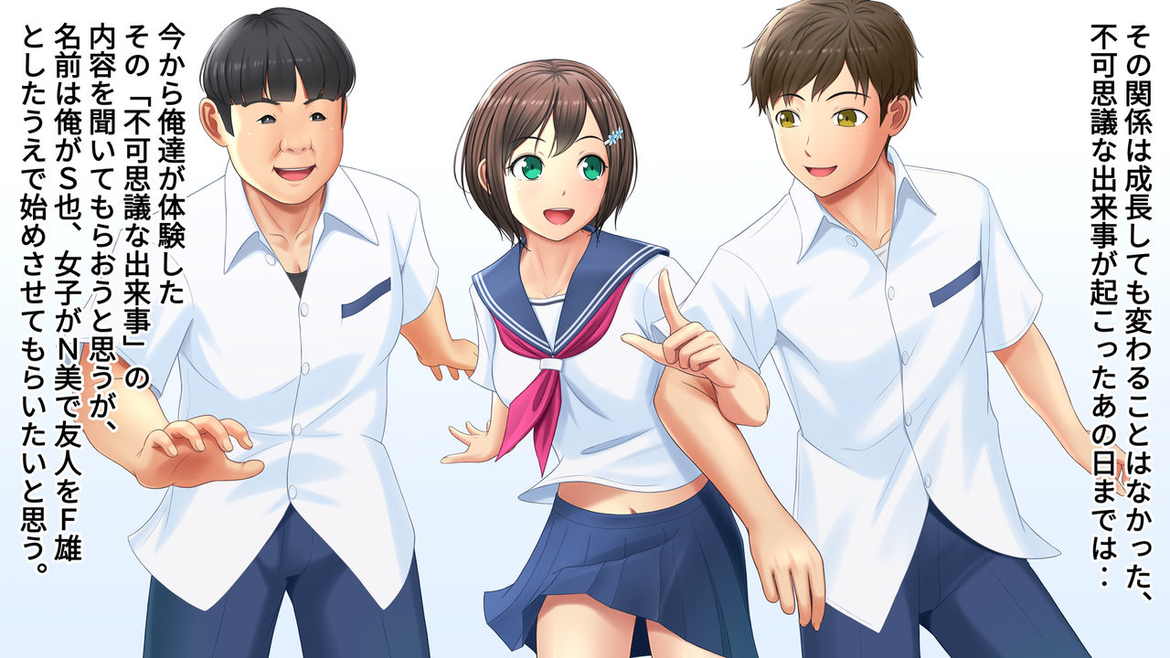 Ero kaidan netorare yashiki no hanashi page 4 full