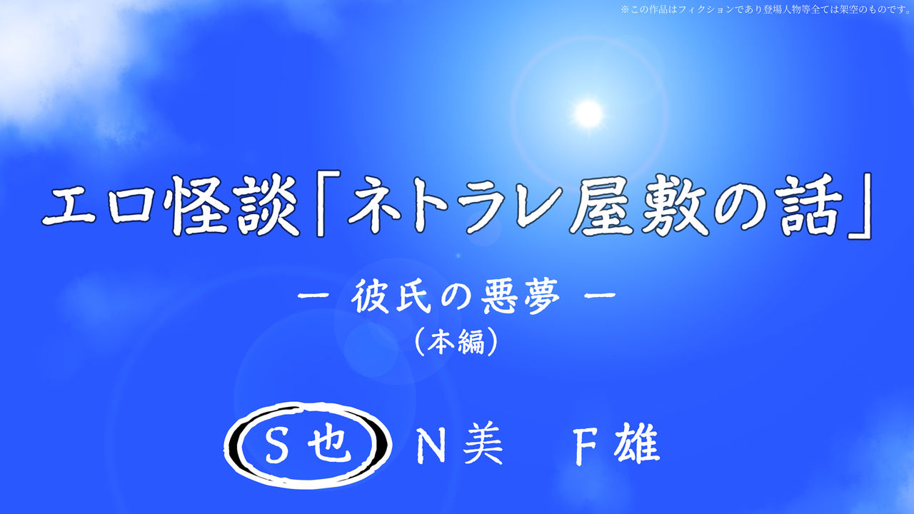 Ero kaidan netorare yashiki no hanashi page 6 full