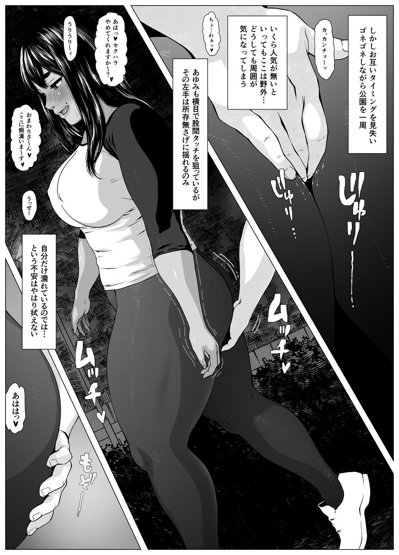 Koufukuron - Murase Ayumi Hen MANIAC: 2 page 5 full