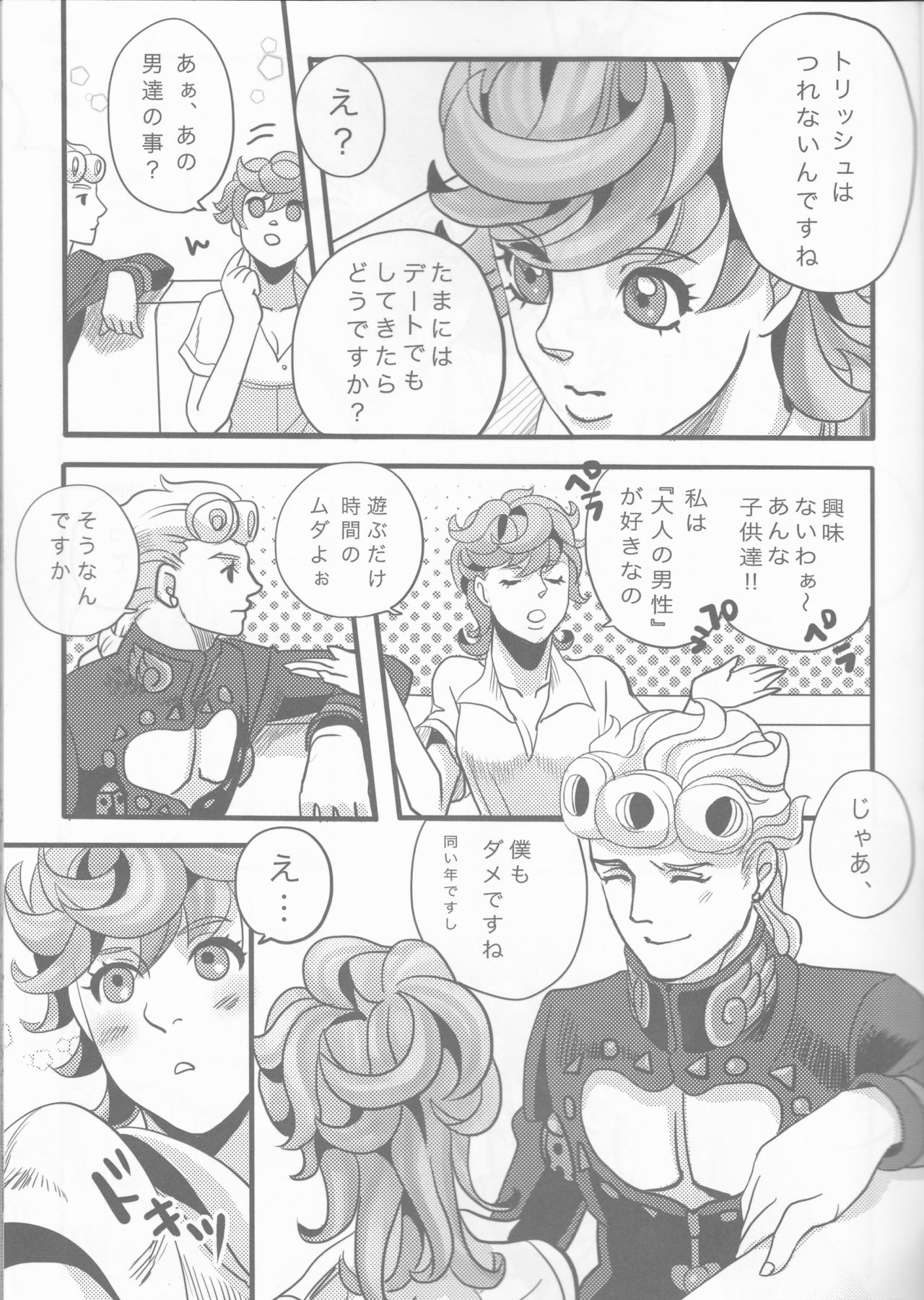 GIORNO x TRISH page 9 full