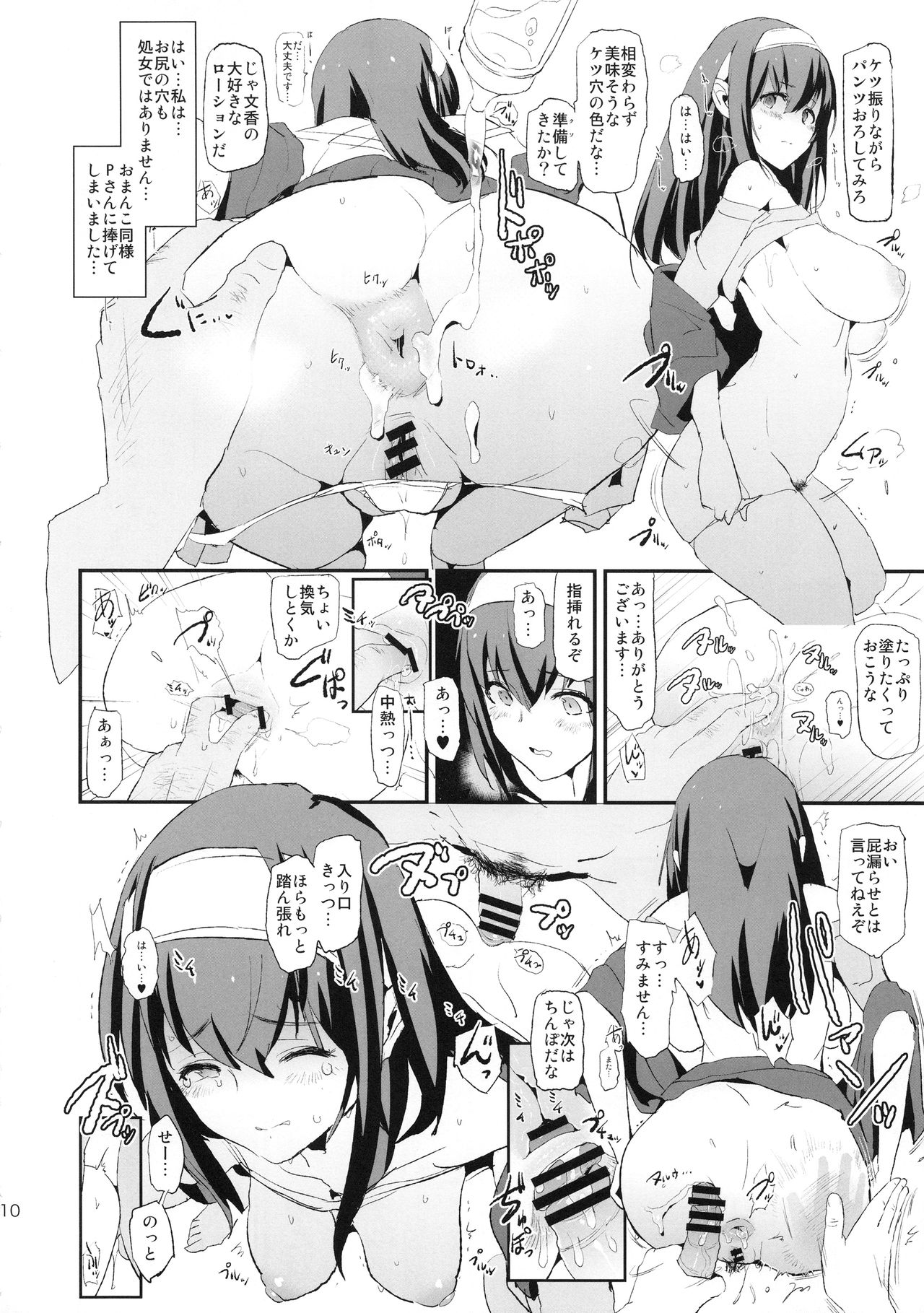 Sagisawa Fumika no Dosukebe Hamedori Interview + Omake Paper page 10 full