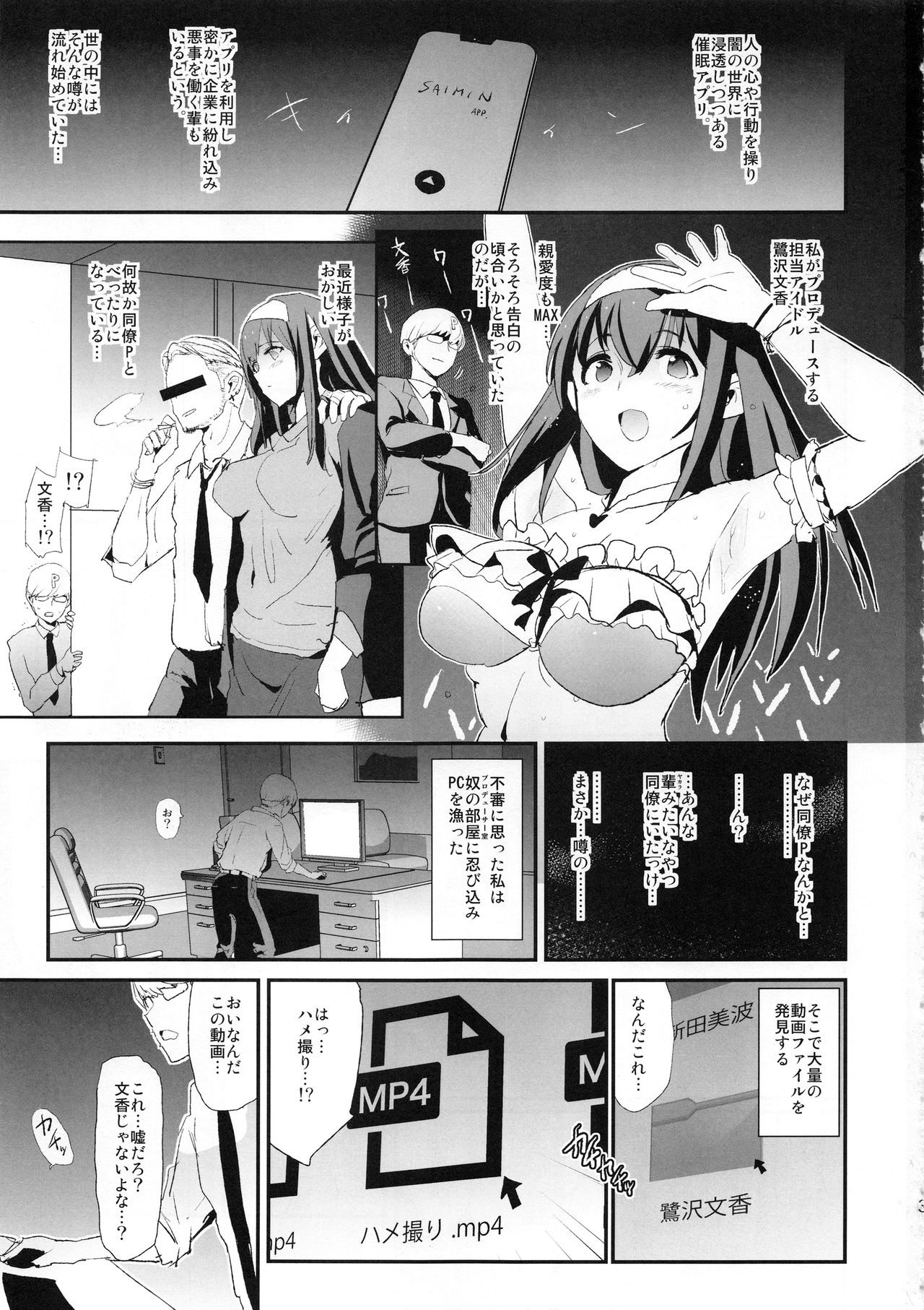 Sagisawa Fumika no Dosukebe Hamedori Interview + Omake Paper page 3 full