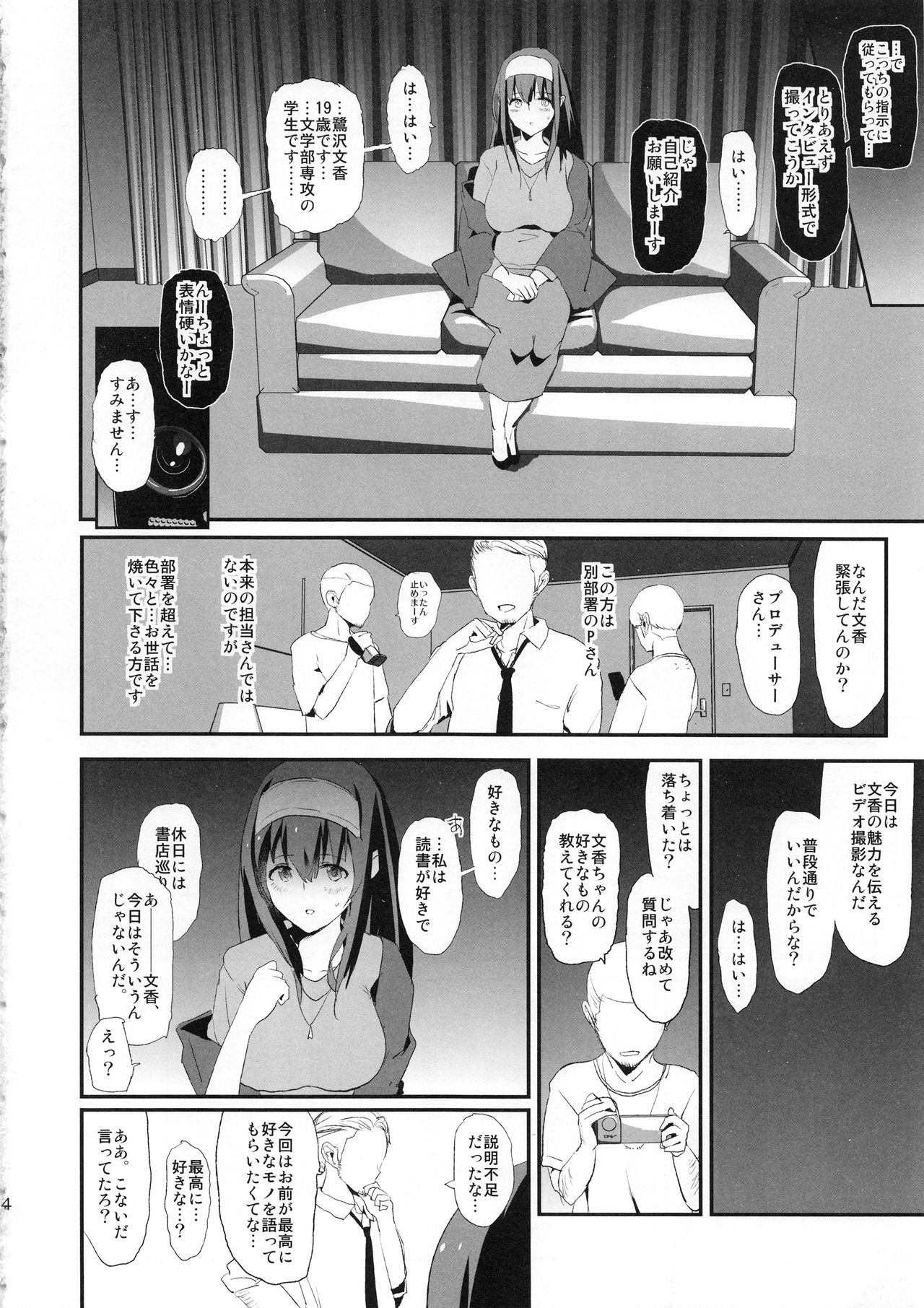 Sagisawa Fumika no Dosukebe Hamedori Interview + Omake Paper page 4 full