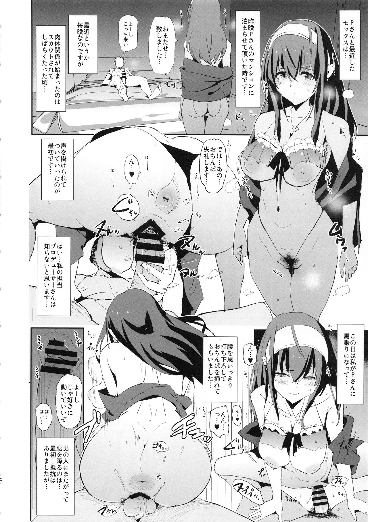 Sagisawa Fumika no Dosukebe Hamedori Interview + Omake Paper page 6 full