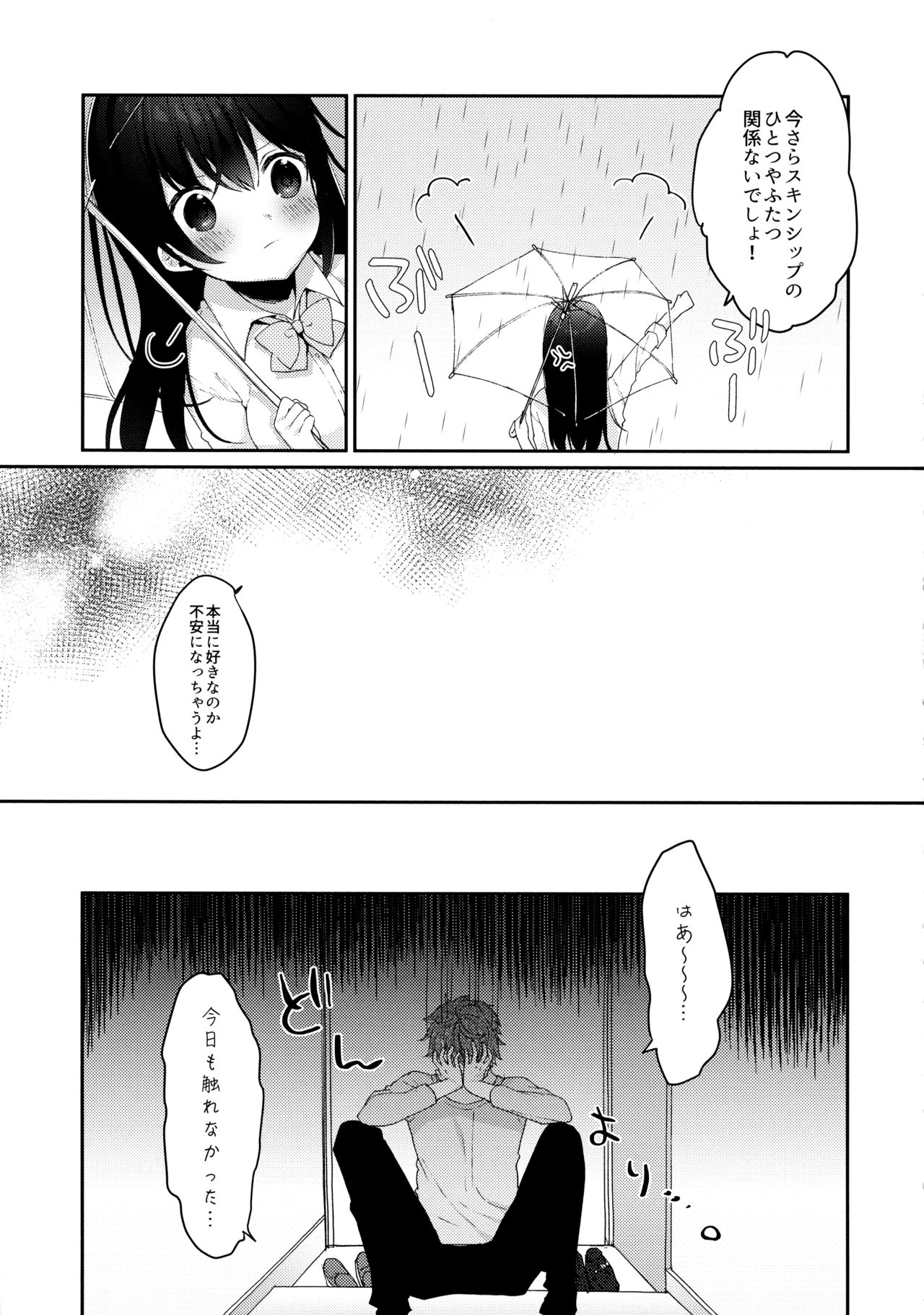 12-sai Sa no Himitsu Renai 3 page 6 full