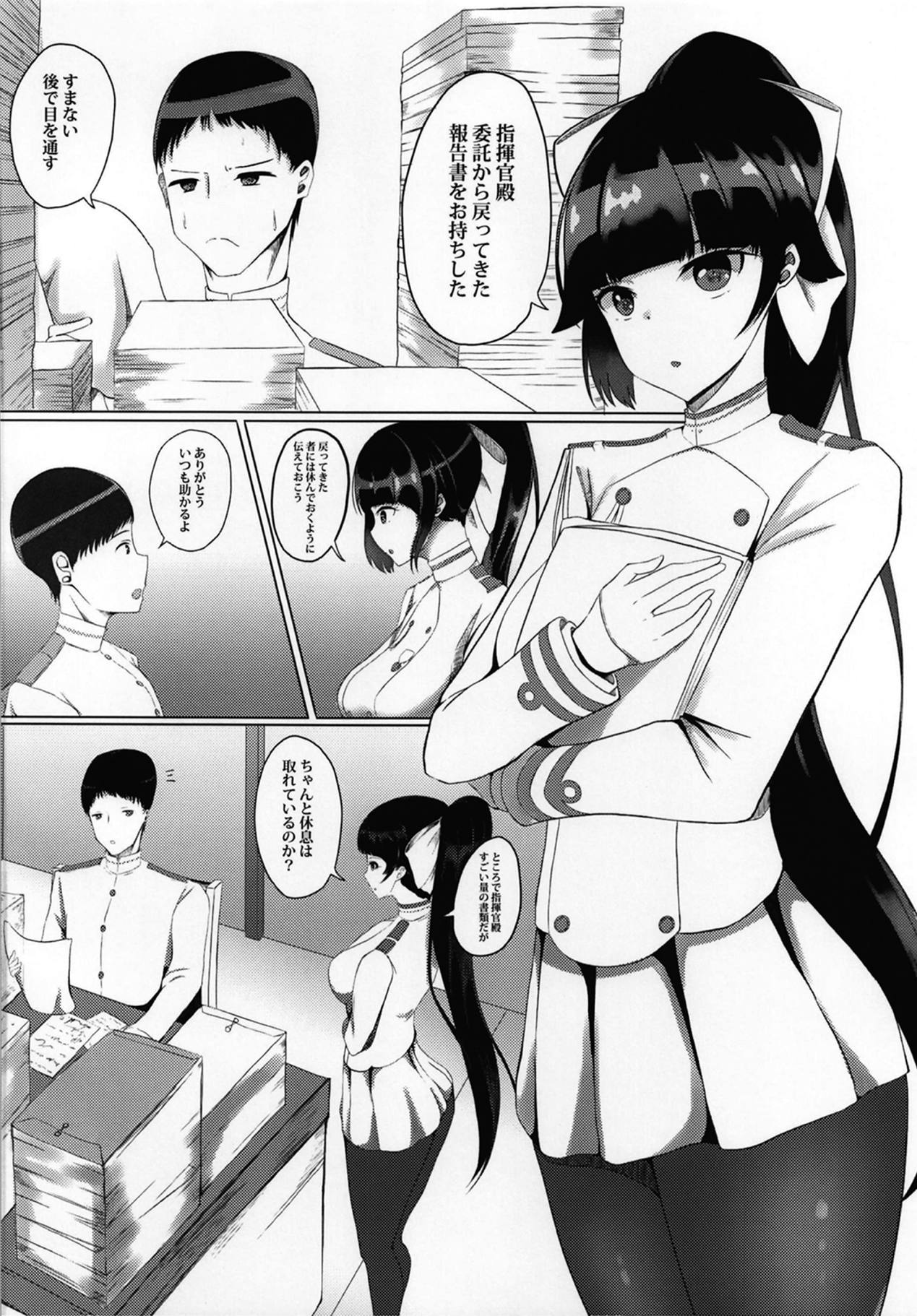 Inu page 3 full