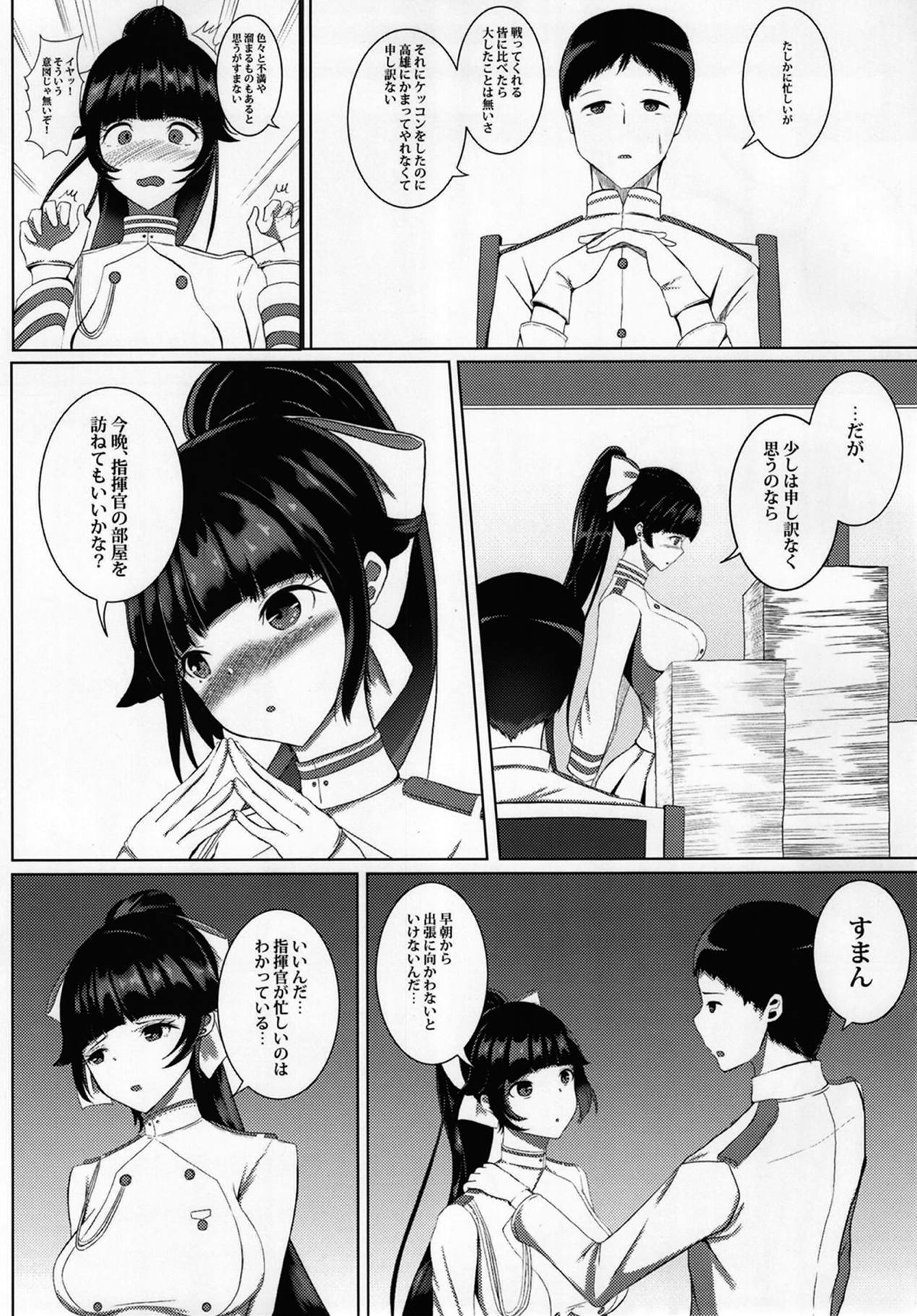 Inu page 4 full