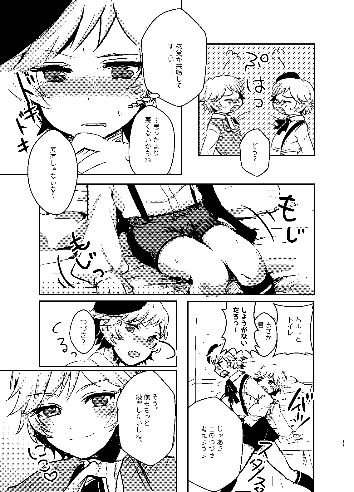 レミレミ＋レミ鏡華本 page 10 full