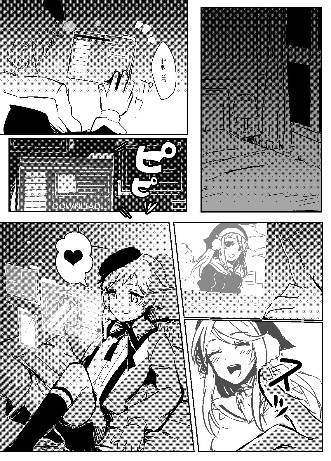 レミレミ＋レミ鏡華本 page 3 full