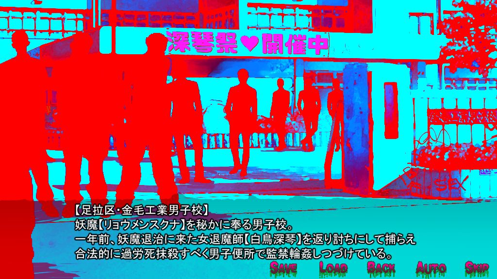Inyo kaidan sanka gakuin taima-roku page 5 full