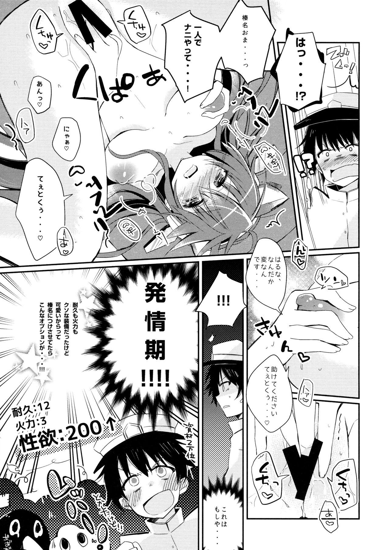 Boku to Haruna to ×××. 2 page 10 full
