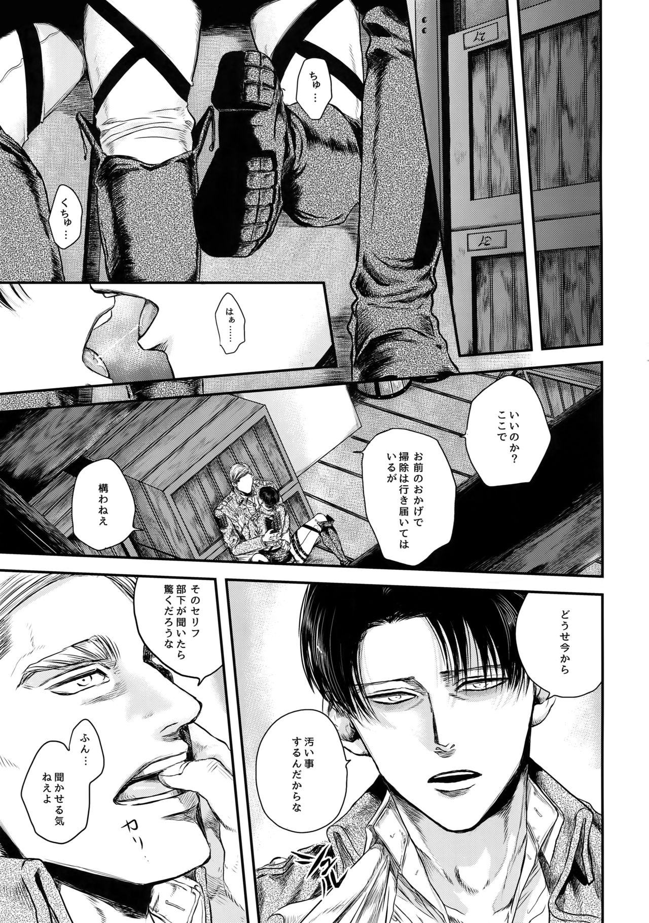 A page 6 full