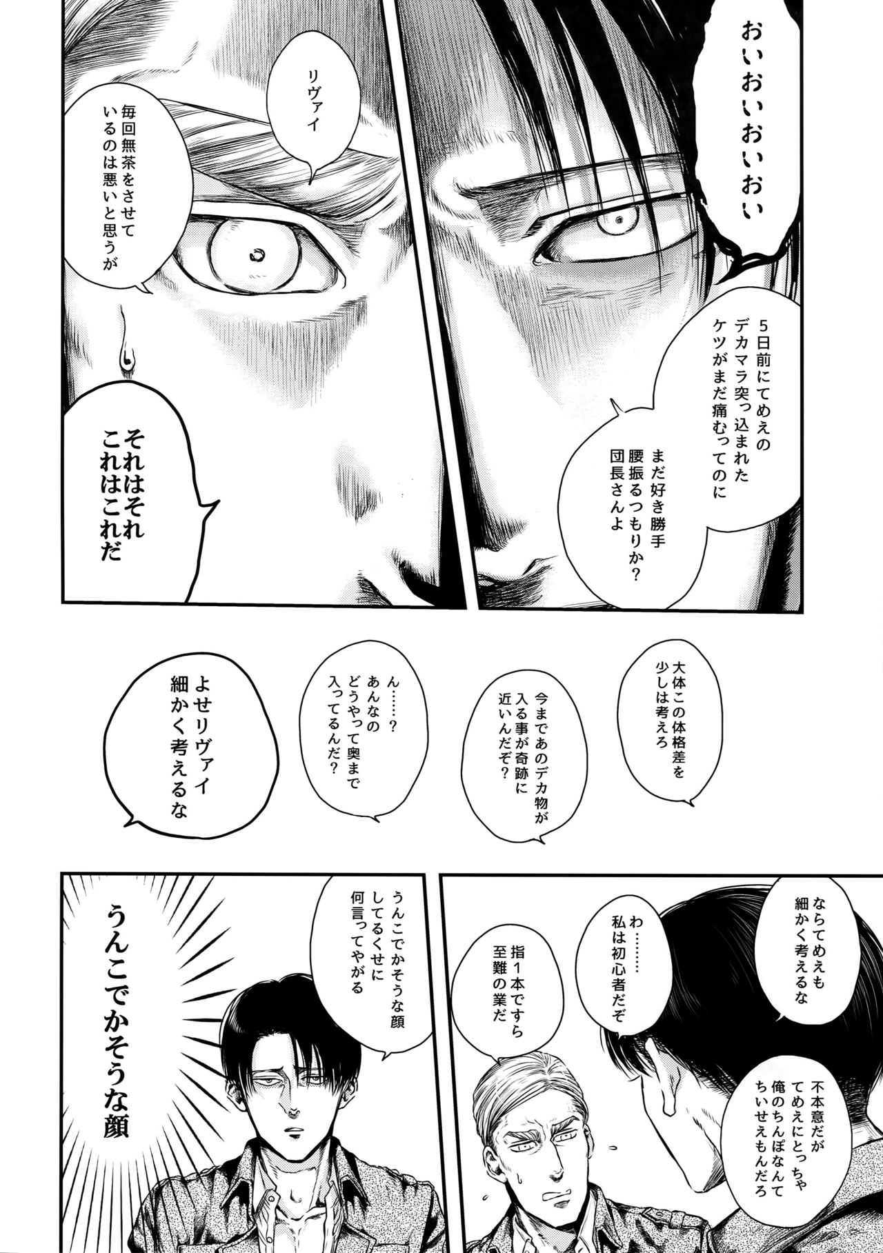 A page 9 full