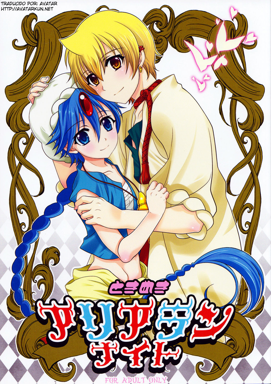 Tokimeki AliAlan Night page 1 full