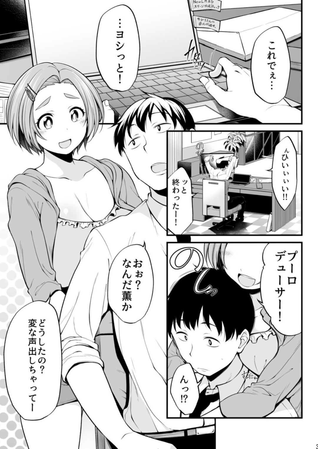 Ryuzaki Kaoru page 3 full