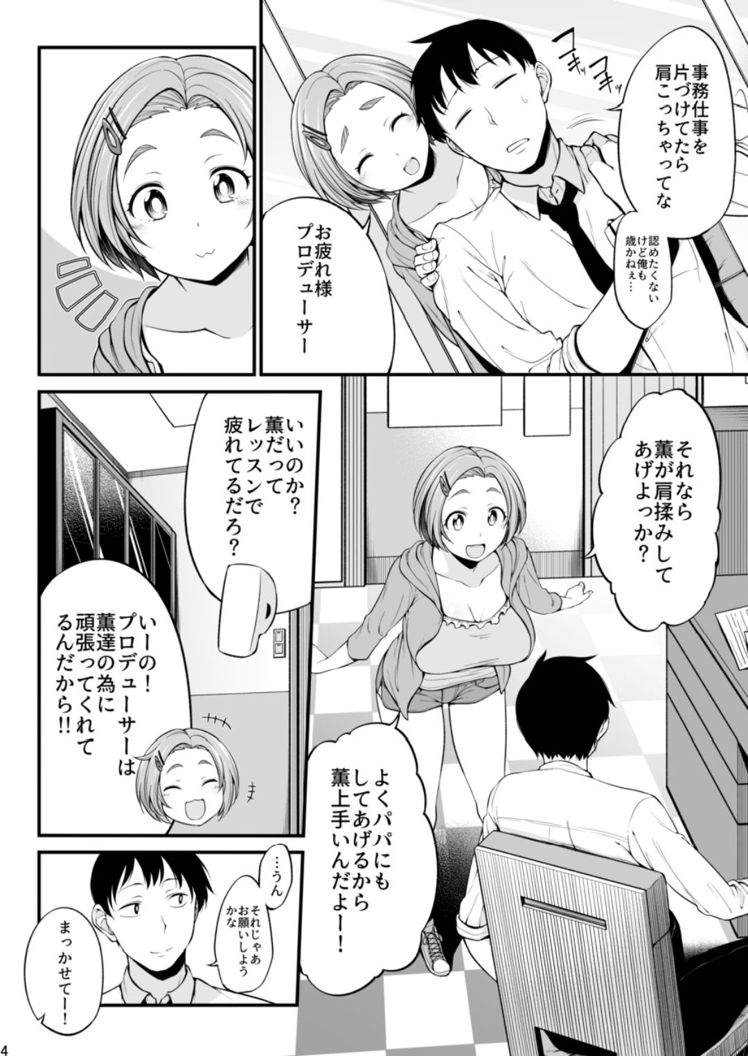 Ryuzaki Kaoru page 4 full