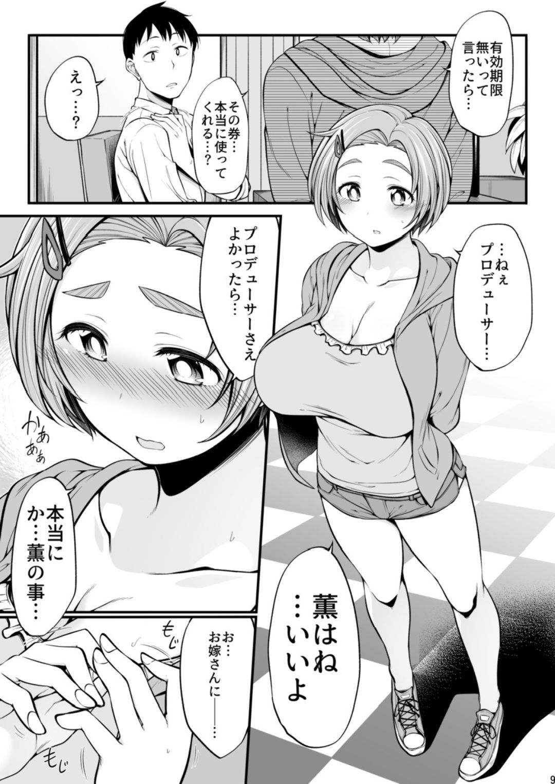 Ryuzaki Kaoru page 9 full