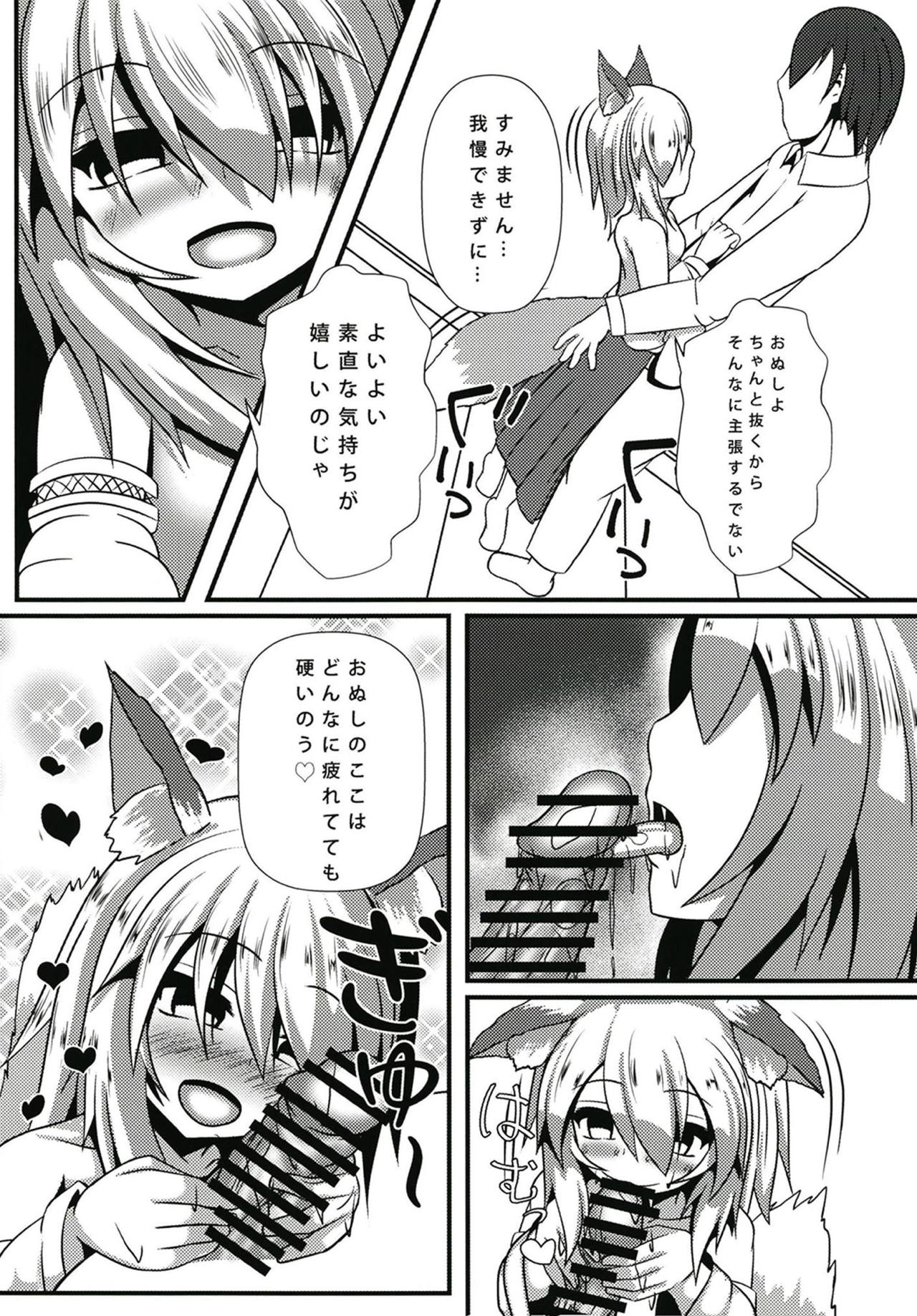 Warawa to Shiro-sama ga Amayakashite Yaru noja page 5 full